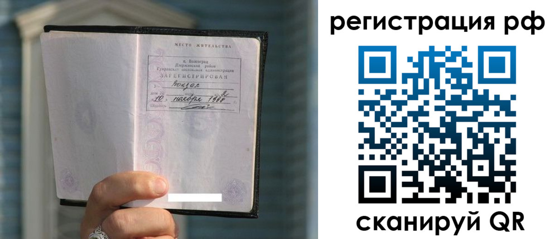 временная регистрация госуслуги в Ревде