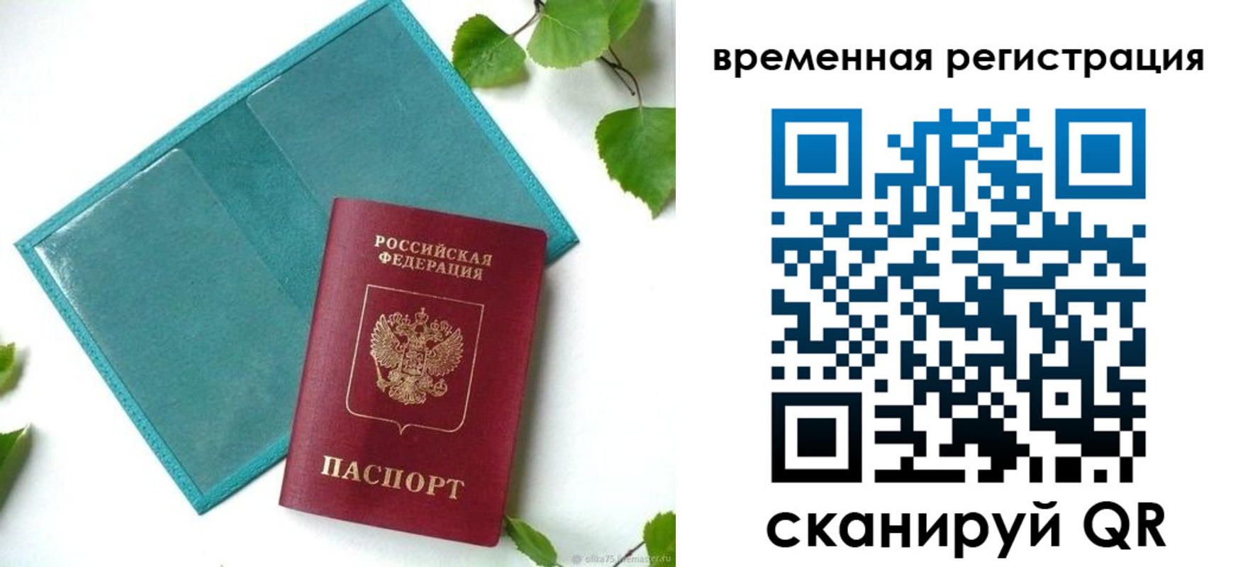 прописка иностранных граждан в Ревде