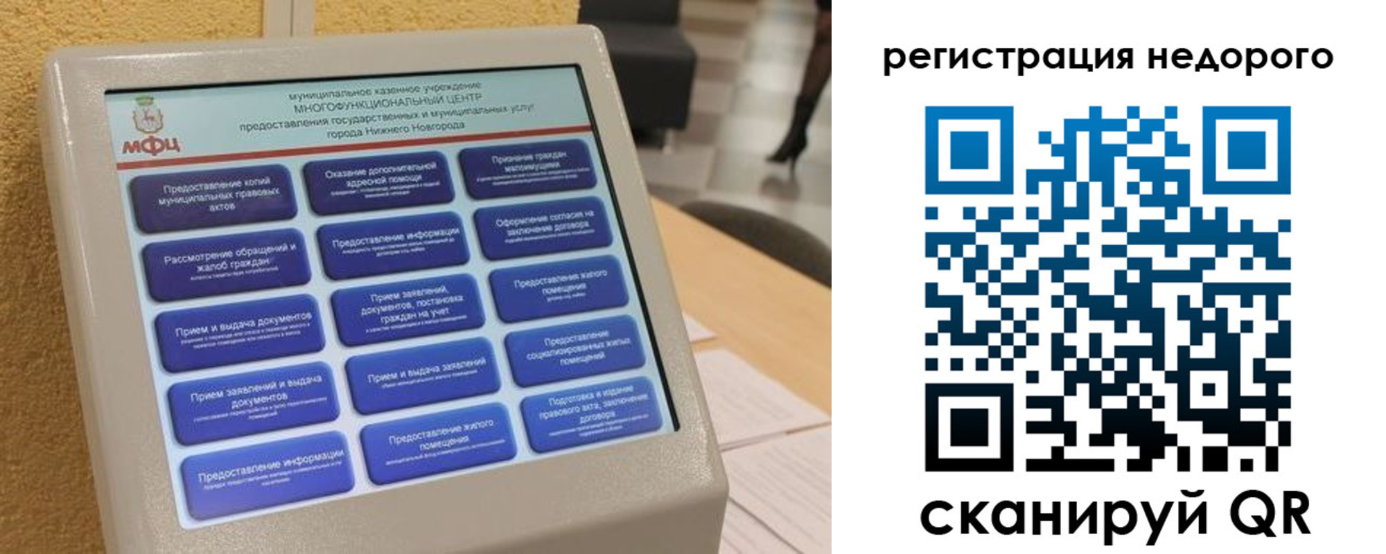 прописка гарантия в Ревде