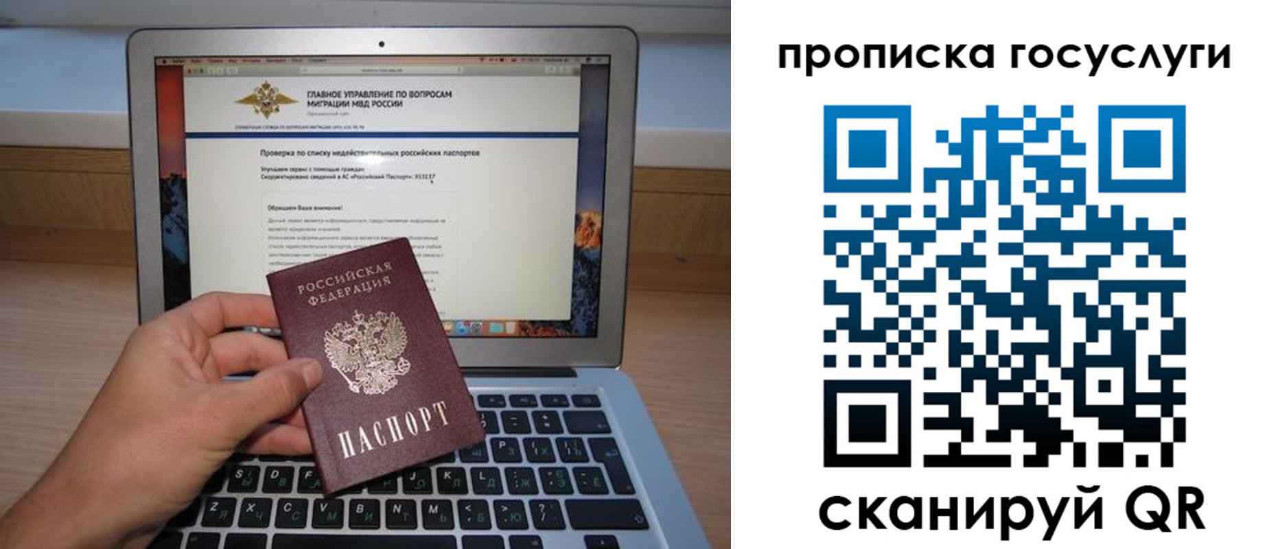 регистрация для дет. сада в Ревде