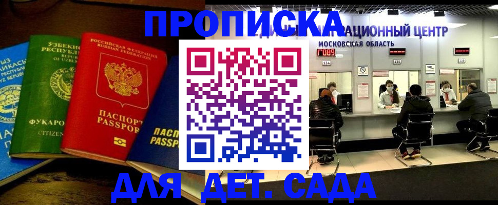 прописка иностранных граждан в Ревде