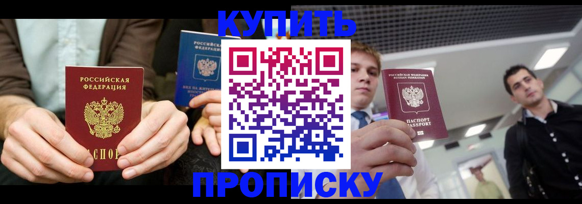 прописка иностранных граждан в Ревде