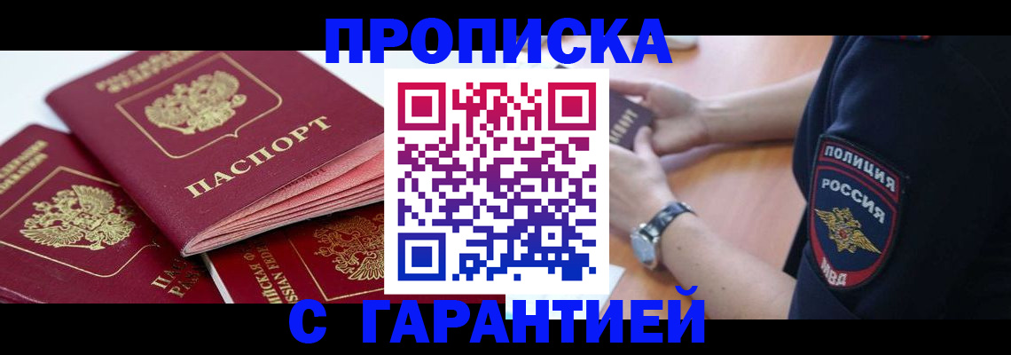 пропишу в квартире в Ревде