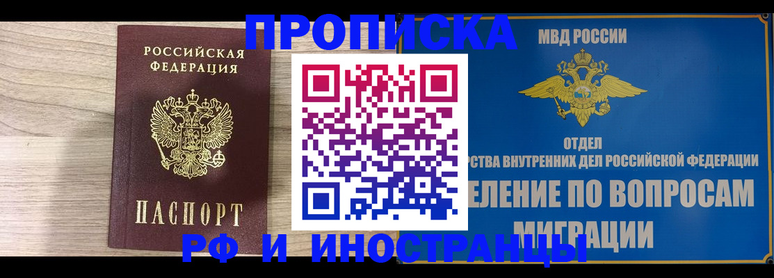 временная регистрация гарантия в Ревде