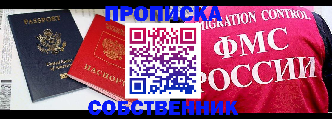 регистрация в Ревде